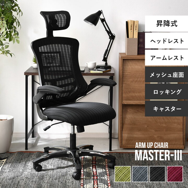 楽天市場】☆ポイント2倍☆オフェスチェア ヘッドレスト付き 肘付き 