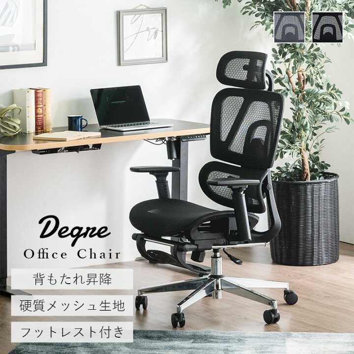 楽天市場】オフィスチェア メッシュ おしゃれ ハイバック 肘付き 