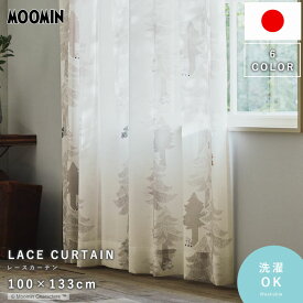 ★最大1800円OFFクーポン配布中★カーテン MOOMIN ムーミン 100×133cm 国産 日本製 レースカーテン レース 1枚組 幅100 北欧 おしゃれ 洗濯可 洗える ウォッシャブル スナフキン ミイ 目隠し 子供部屋 大人 インテリア ボイル カフェ風 かわいい 可愛い リビング 寝室