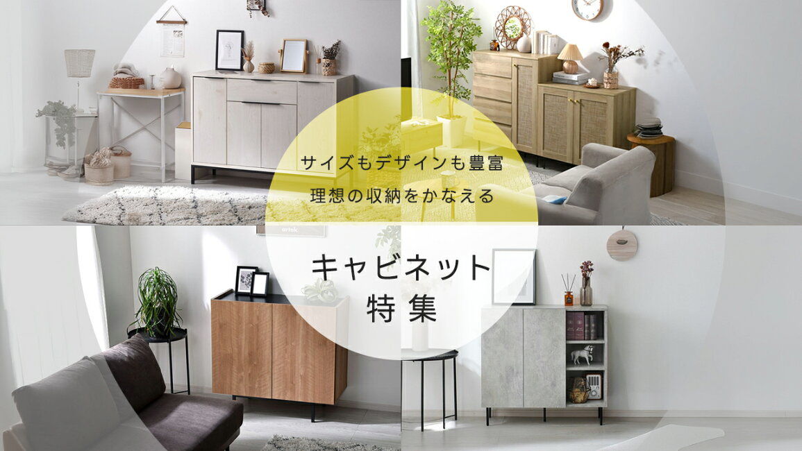 楽天市場 | ワイエムワールド インテリア - サイズもデザインも豊富 