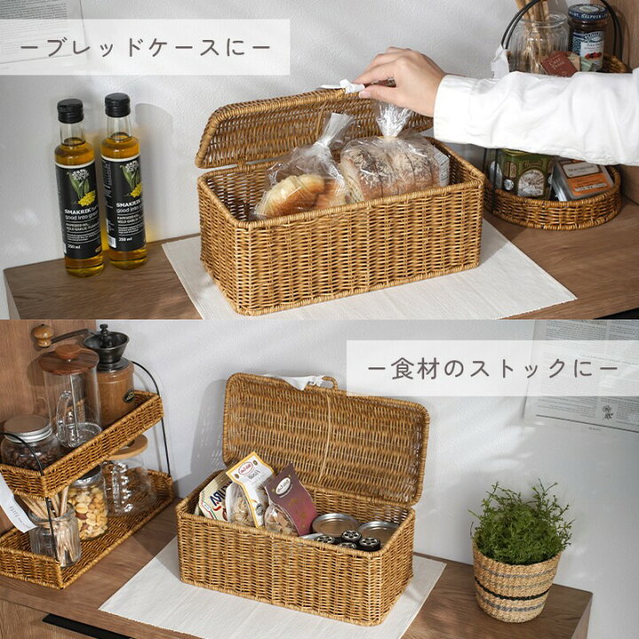 楽天市場】ブレッドケース パンケース 蓋付きバスケット ラタン PP 