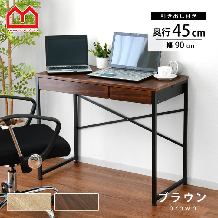 楽天市場】幅90 奥行45cm デザイン 引き出し パソコンデスク レクシア 