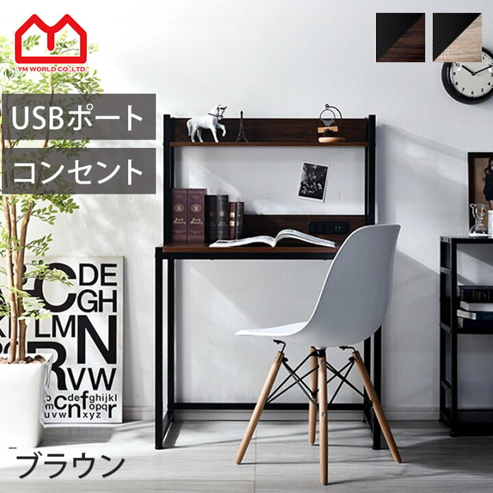 楽天市場】デスク 幅80 奥行50 USBポート コンセント付き パソコン 