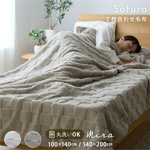 10OFFN[|ѕz 2킹 VO 140×200 n[tPbg 100×140 |R|R  g 􂦂 @ ې VOTCY ~p `FbN ӂƂѕz ӂӂ t[X n