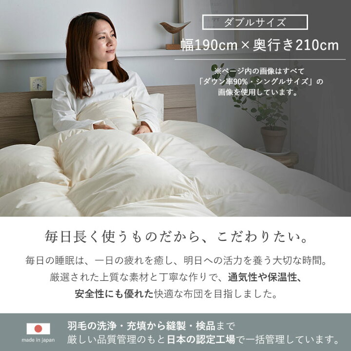 楽天市場】日本製 布団 羽毛布団 ダブル D 190 210 ホワイトダック 