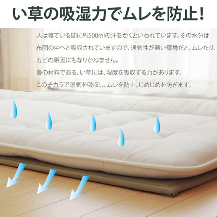 楽天市場】純国産い草マットレス 三つ折タイプ セミダブル （約）120 