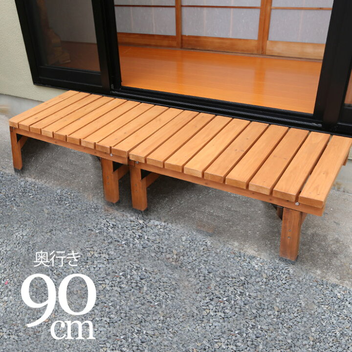 楽天市場 ポイント２倍 天然木デッキ縁台180x90 息吹 天然木 180 90cm ウッドデッキ 木製デッキ 縁台 縁側 システムデッキ オープンデッキ ベンチ ガーデニング ガーデン レジャー アウトドア 木製デッキ 屋外 ステージ 縁側風 インテリア おしゃれ アジアン 和モダン