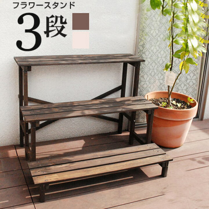 楽天市場】☆LINE追加で300円クーポン☆2ウエイフラワースタンド 3段 