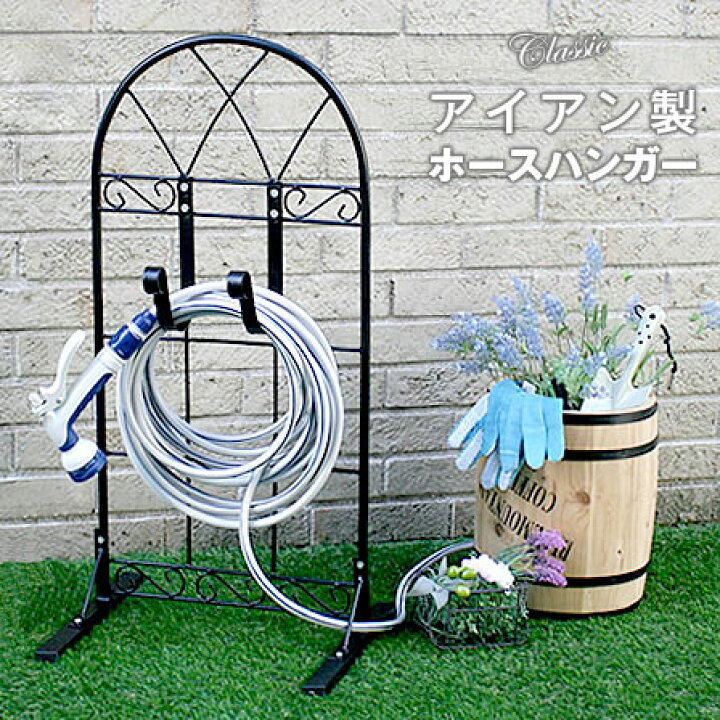 楽天市場 クーポン配布中 おしゃれ ホースリール クラシック ホースハンガー ガーデニング 庭 ガーデン ベランダ 園芸 ホース 収納 散水 アンティーク アイアン オシャレ お洒落 かわいい モダン 英国 巻き取り 水まき 水やり 洗車 水浴び 掃除 リール ハンガー 人気 楽天市場 クーポン配布中 おしゃれ ホースリール クラシック ホースハンガー ガーデニング 庭 ガーデン ベランダ 園芸 ホース 収納 散水 アンティーク アイアン オシャレ お洒落 かわいい モダン 英国 巻き取り 水まき 水やり 洗車 水浴び 掃除 リール ハンガー 人気