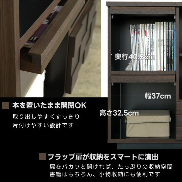 楽天市場】日本製 マガジンラック 幅80cm フラップ扉 フラップ式 本棚 