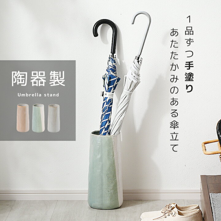 楽天市場】☆ポイント3倍☆傘立て 陶器 アンブレラスタンド 