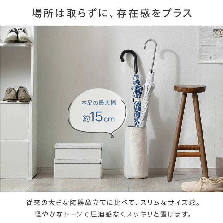 楽天市場】傘立て 陶器 アンブレラスタンド コンパクト 屋外 おしゃれ 