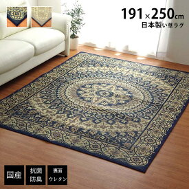 ★最大3000円OFFクーポン★ふっくら ラグ 長方形 191×250cm 191×250 夏用 い草 サークル い草ラグ い草マット おしゃれ マット インテリア 畳マット タタミ たたみ 和 モダン おしゃれ かわいい 昼寝マット ござ 茣蓙 ゴザ 和風 夏用 和モダン 和室 洋室 敷物 アジアン