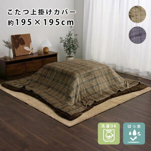 LINEǉ300~N[|zc |Jo[ `FbN ` 195×195cm 􂦂   |zc zc zc  ӂƂ k | Jo[ |