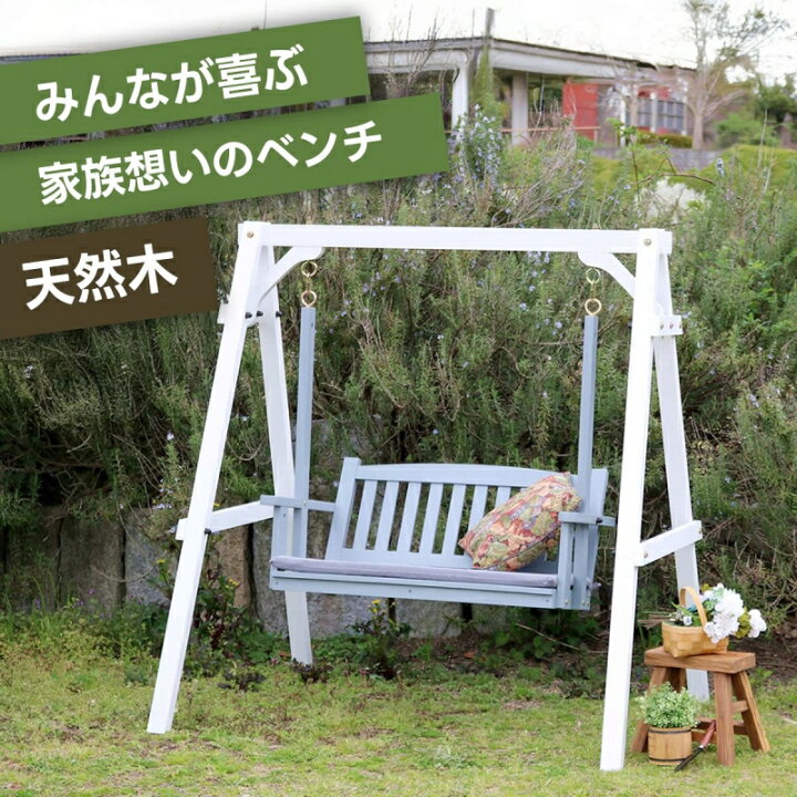 楽天市場】ブランコ 屋外 木製ブランコ イス 2人乗り 木製 ウッド 室内 