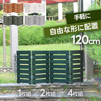楽天市場】ガーデニング パーテーションの通販
