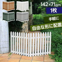 楽天市場】パーティション 低い（花・ガーデン・DIY）の通販