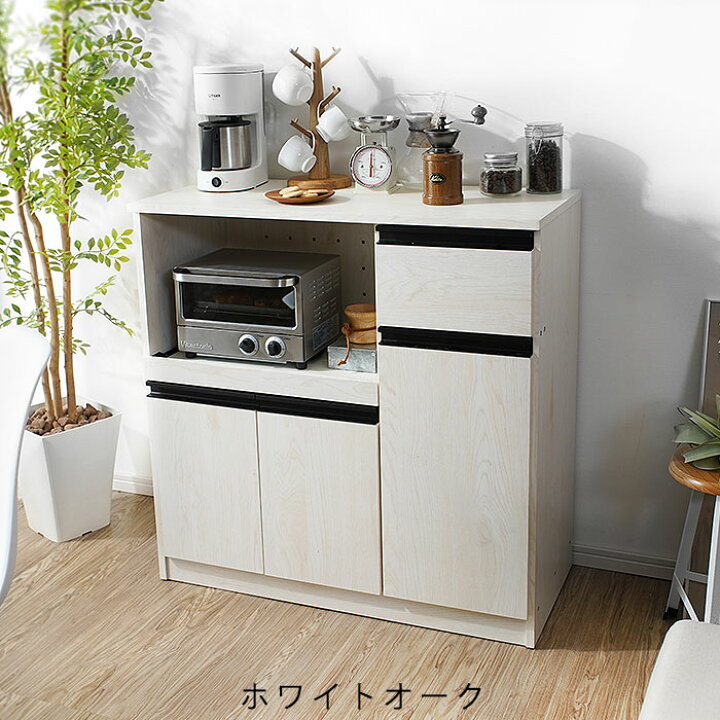 楽天市場】レンジ台 キッチンボード 幅90cm 一人暮らし ロータイプ 