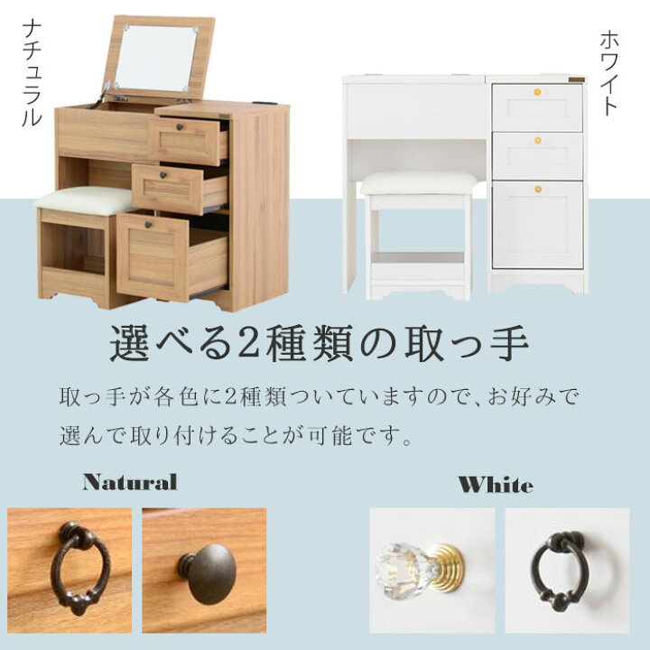 楽天市場】ドレッサー 鏡台 チェスト 幅80 デスクドレッサー 引き出し 