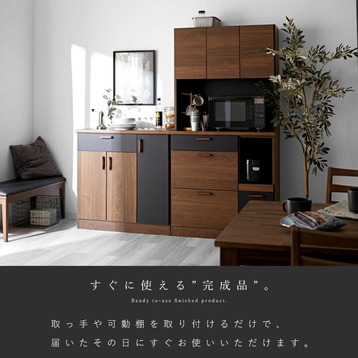 楽天市場】キッチンカウンター 国産 完成品 幅90 食器棚 レンジ台 