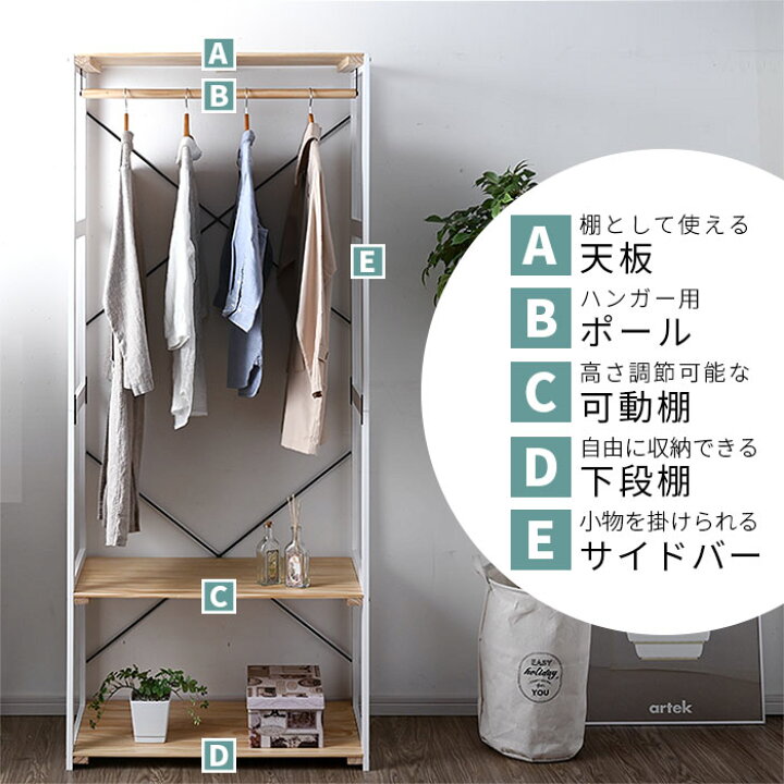 楽天市場 ハンガーラック クローゼット 木製 ワードローブ スリム おしゃれ 北欧 クローゼットハンガー コートハンガー 和モダン ハンガーポール 収納 シンプル ナチュラル ヴィンテージ デザイン 収納棚 洋服 キッズ ホワイト 白 カフェ風 男前 西海岸 カフェ風