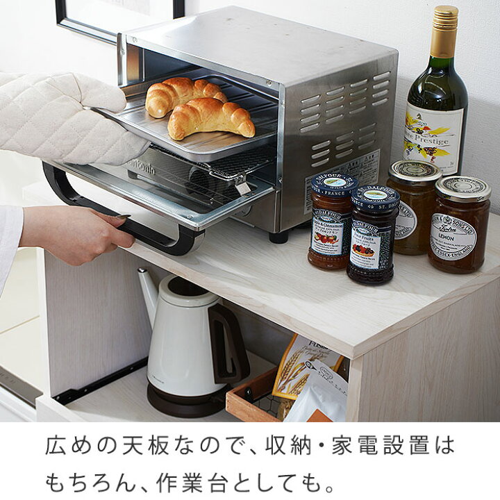 楽天市場 レンジボード 家電ラック 食器棚 高さ90cm レンジ台 レンジラック キッチン家電 収納 省スペース キッチンボード カップボード 家電収納ラック おしゃれ キッチンキャビネット キッチンラック 幅59 キッチン収納 キッチン収納棚 オープンラック スライド 収納棚