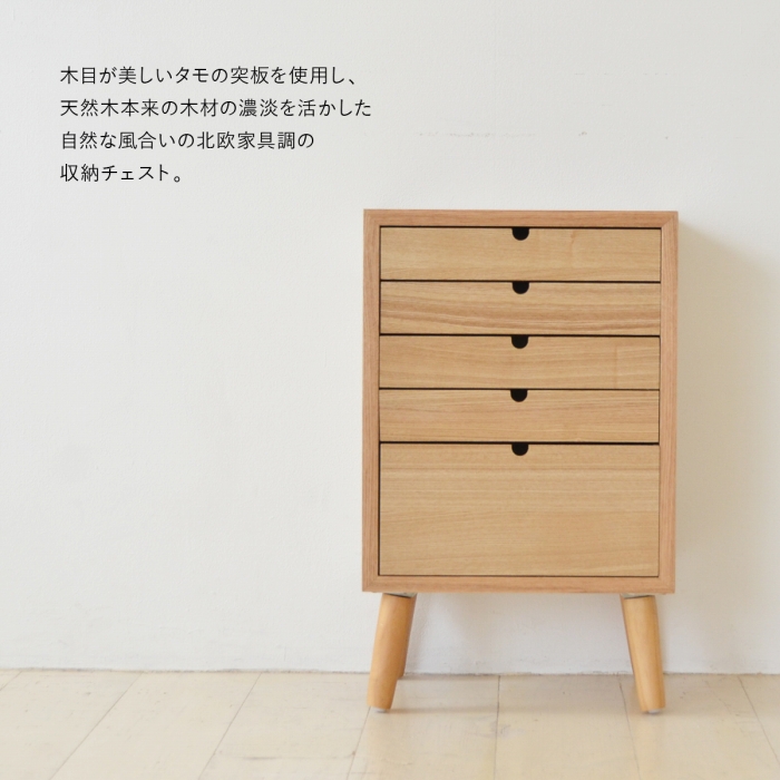 楽天市場】木製 チェスト 5段 ラック 棚 スリム 幅40cm 収納棚 