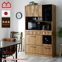 ★LINE追加で300円クーポン★食器棚 レンジ台 キッチンボード 国産 完成品 幅105 おしゃれ スリム キッチン収納 ラック カップボード キッチンキャビネット 大型レンジ対応 105cm 日本製 収納 北欧 キッチンラック レンジラック ダイニングボード スライド棚 引き出し