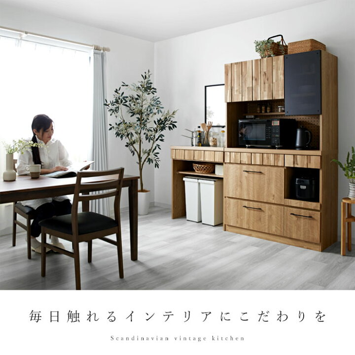 山清工業 キッチンボード 食器棚 レンジ台 システムキッチンボード 約 