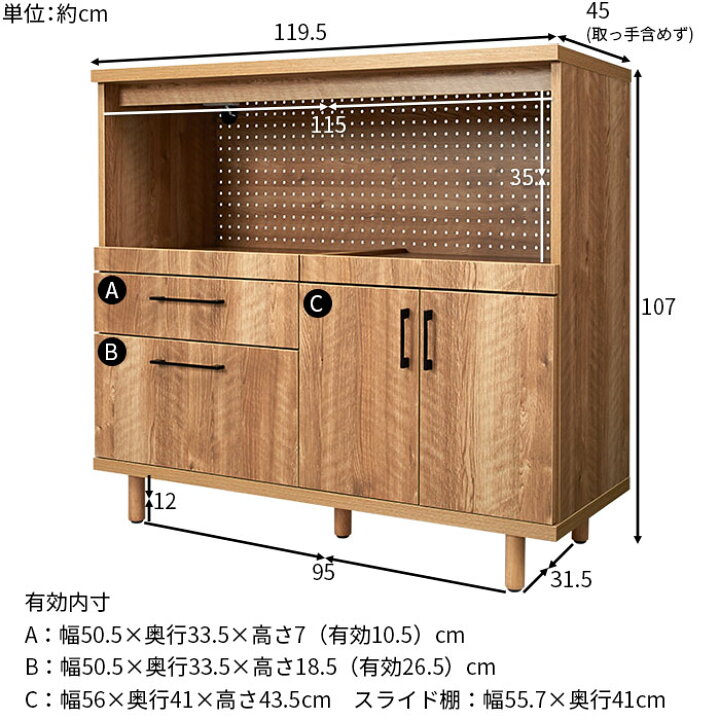 楽天市場】国産 キッチンカウンター 幅120cm アレン 食器棚 レンジ台 
