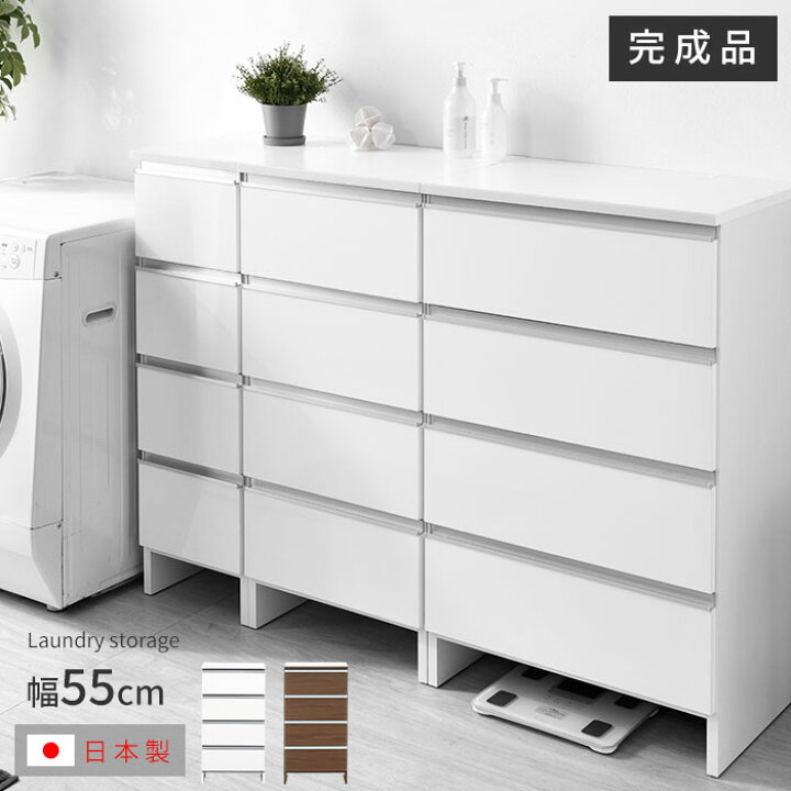 楽天市場】日本製 ランドリー収納 スリム 幅55cm 高さ100cm 収納 完成 