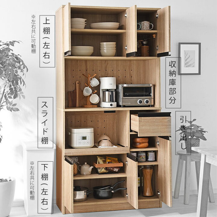 C1908 大容量食器棚 カップボード