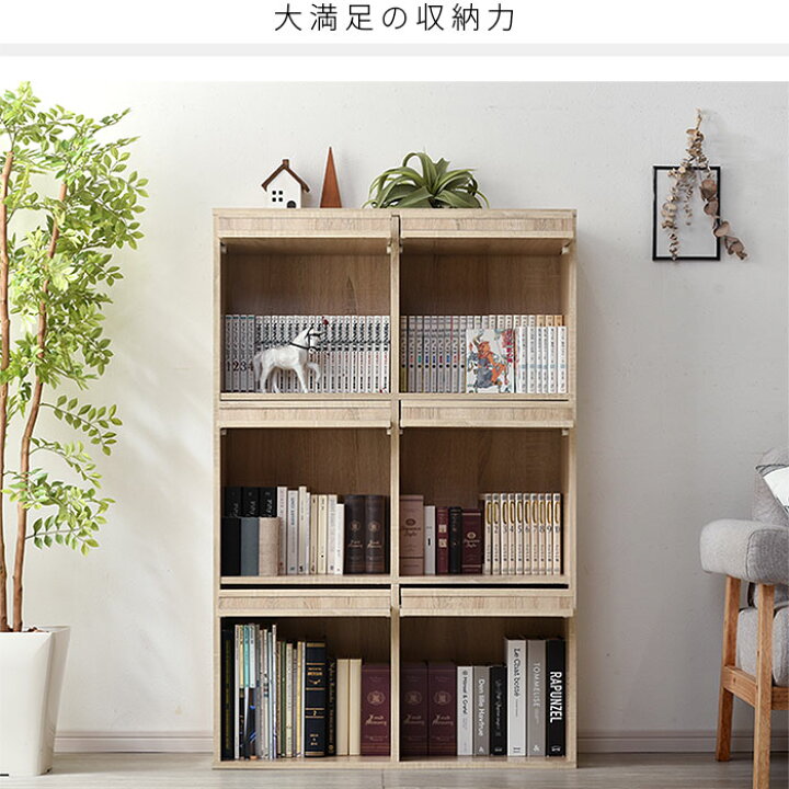 楽天市場】☆19日20時〜先着15名50％OFFクーポン配布中☆本棚 