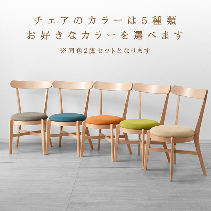 楽天市場】ダイニングセット 3点セット 木製 ダイニングテーブル 