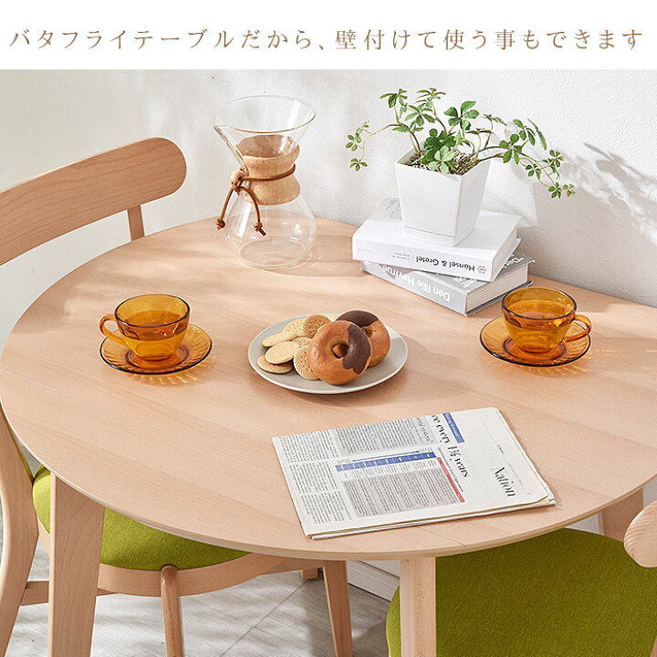 楽天市場】ダイニングセット 3点セット 木製 ダイニングテーブル 