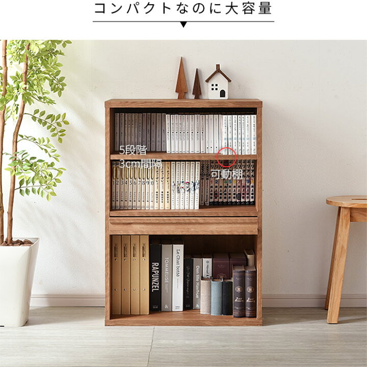 楽天市場】1枚フラップ 扉付 キャビネット本棚 棚 ラック リビング収納 