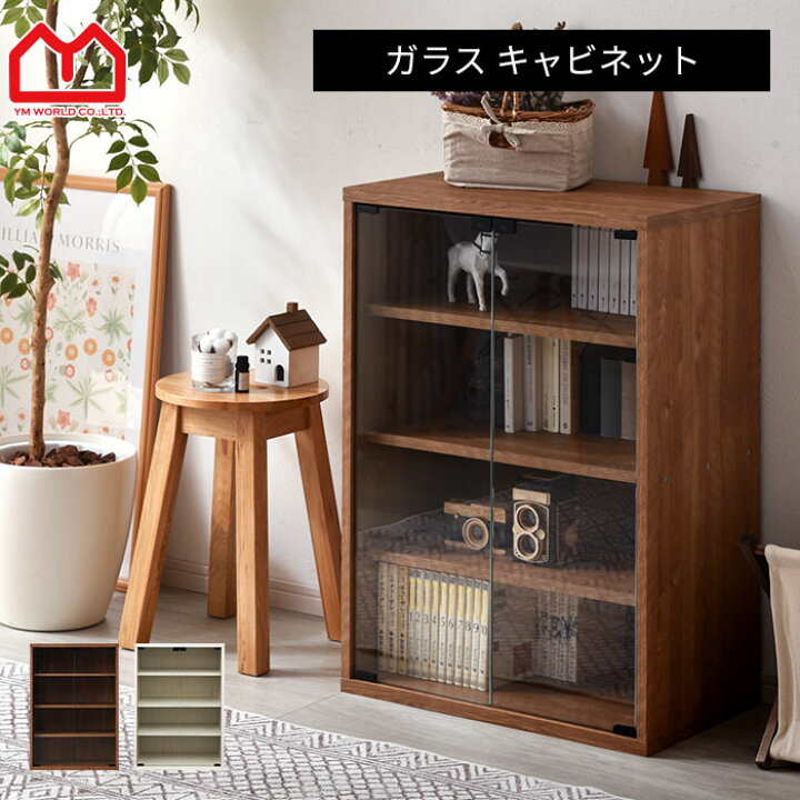 楽天市場 ガラス ミニ食器棚 キャビネット キッチン収納 扉付 オシャレ本棚 薄型スリム 扉付き おしゃれラック ミニタイプ 北欧ナチュラル 木製チェスト 絵本棚 リビング収納 棚 シェルフ 収納 収納ボックス 収納棚 大容量ディスプレイラック モダン デザイン
