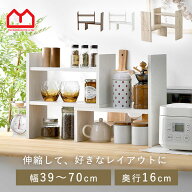 調味料ラック 伸縮 卓上ラック スパイスラック スリム おしゃれ 幅40 〜 幅70 奥行16cm カウンター上 ミ…