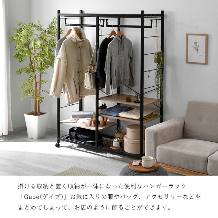 楽天市場】☆マラソン開催中☆ハンガーラック クローゼット 木製 