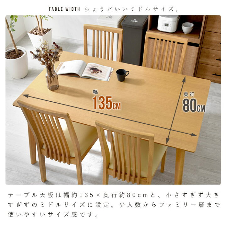 楽天市場】ダイニングセット 5点セット ナチュラル カフェ風 天然木 