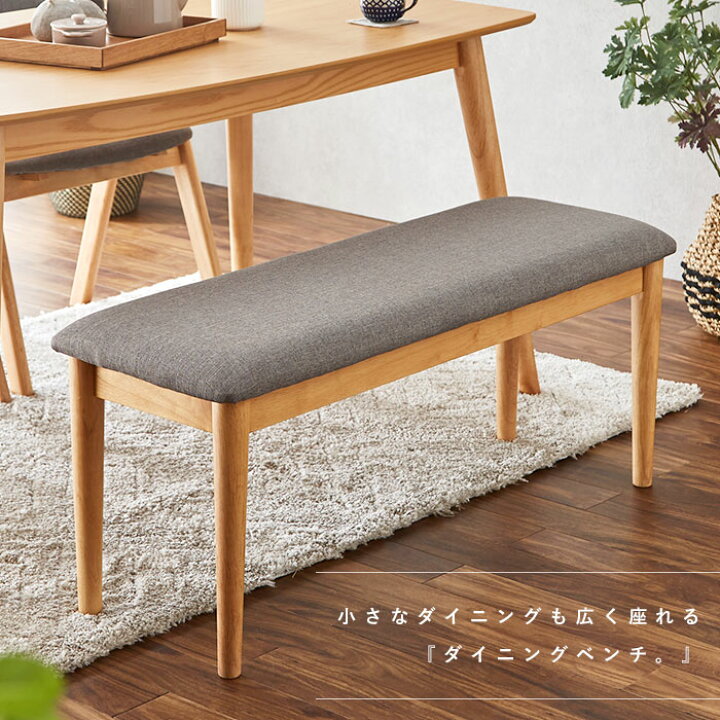 ダイニングセット 4人掛け 幅135×奥80×高70cm 木製 ブラウン テーブル 
