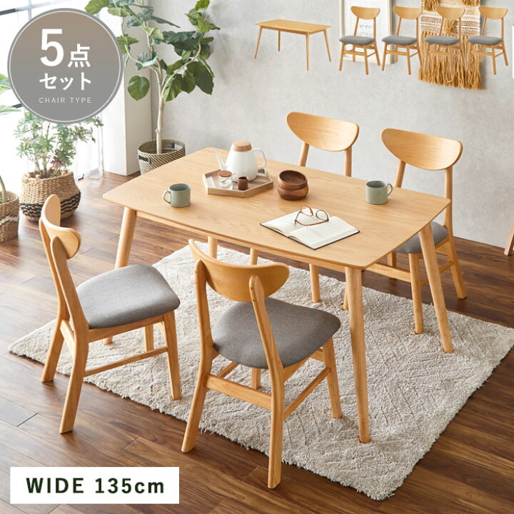 楽天市場】☆最大250円クーポン☆ダイニングセット 5点セット 4人掛け  
