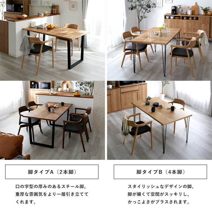 楽天市場】ダイニングテーブル 単品 幅150cm 150cm幅 4人掛け 選べる脚 