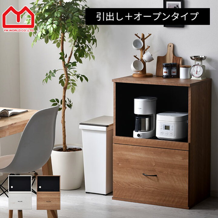 楽天市場】レンジ台 食器棚 幅60 キッチンラック レンジボード レンジ 
