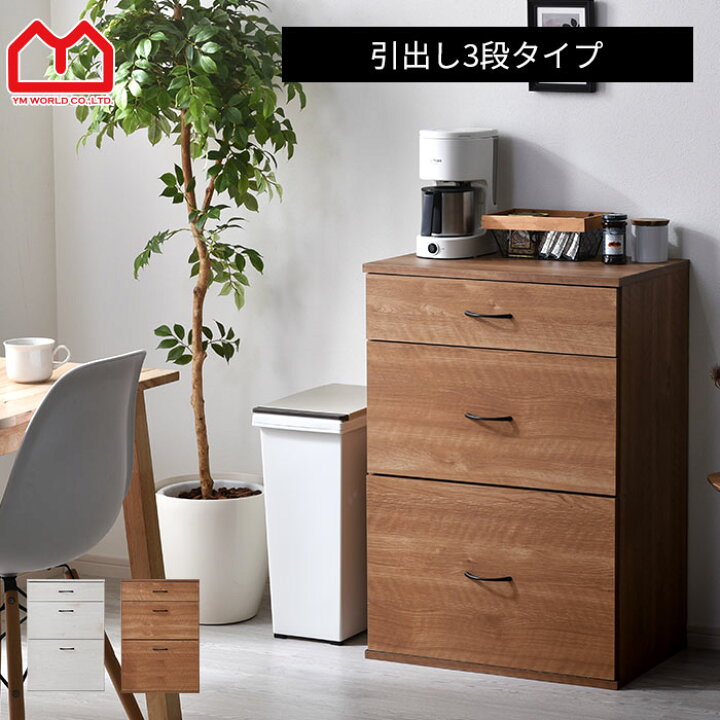 楽天市場】☆最大400円クーポン☆チェスト ディスプレイラック 省 