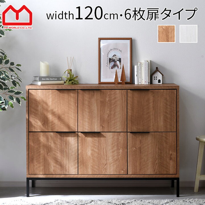 楽天市場】キャビネット 幅120cm 120幅 北欧 木製 おしゃれ スリム 脚 