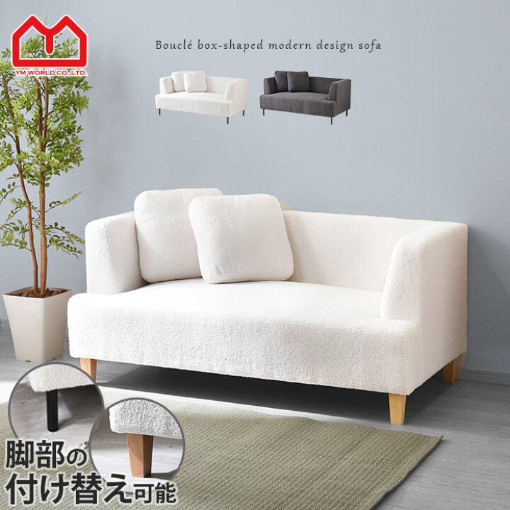 楽天市場】完成品 ソファ ローソファ 2人掛け コンパクト 