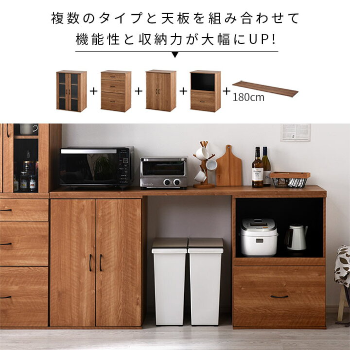 楽天市場】組み合わせ キッチン収納 天板 180cm 食器棚 一人暮らし  