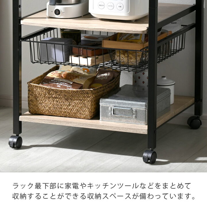 楽天市場】☆ポイント3倍☆大型レンジ対応 レンジ台 3段タイプ 50幅 