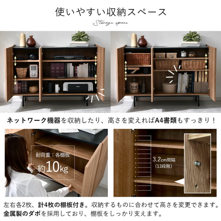 北欧デザイン リビングキャビネット サイドボード 棚板可動式 コード 